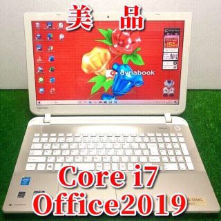 トウシバ(東芝)の美品！第4世代最高峰Corei7！オフィス搭載！DVD/カメラ 東芝(ノートPC)