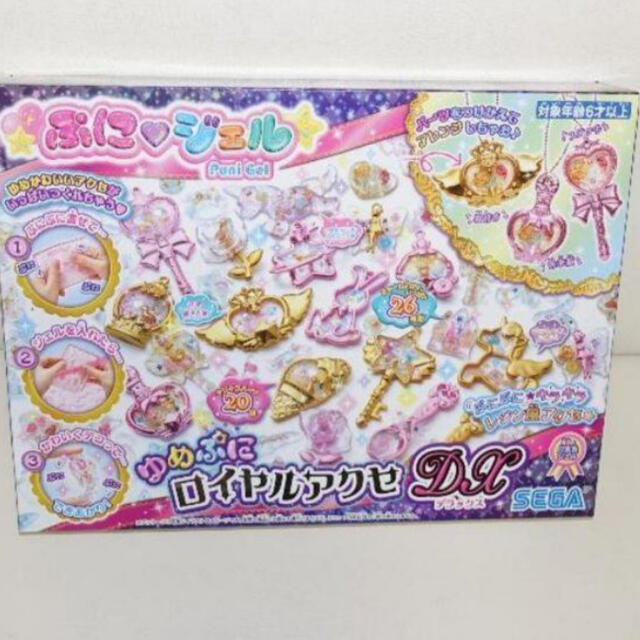 新品・未使用・未開封　ぷにジェル ゆめぷにロイヤルアクセDXおもちゃ/ぬいぐるみ