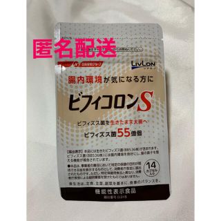 ニッシンセイフン(日清製粉)の日清ファルマ ビフィコロンS  14カプセル 未開封(その他)