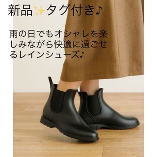 アーバンリサーチ(URBAN RESEARCH)の新品✨タグ付き♪未使用‼️ アーバンリサーチ　ブーツ　ブラック(ブーツ)