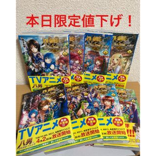 カドカワショテン(角川書店)の中古//八男って、それはないでしょう！ コミック全巻(青年漫画)