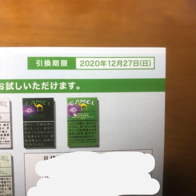 タバコ券　400円分 メンズのファッション小物(タバコグッズ)の商品写真