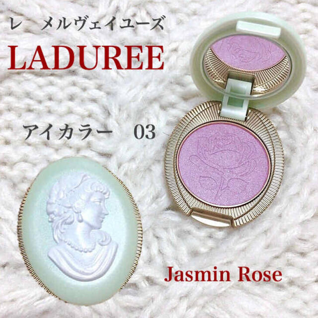 Les Merveilleuses LADUREE(レメルヴェイユーズラデュレ)の【美品】レ・メルヴェイユーズ ラデュレ  アイカラー 03 コスメ/美容のベースメイク/化粧品(アイシャドウ)の商品写真