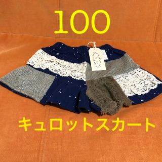 キムラタン(キムラタン)の100 キムラタン　パッチワーク風キュロットスカート(パンツ/スパッツ)