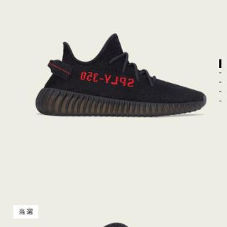 アディダス(adidas)のadidas YEEZY BOOST 350 V2 26.5 新品未使用(スニーカー)