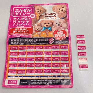 ダイソー シール DAISO 2020年 秋冬(シール)
