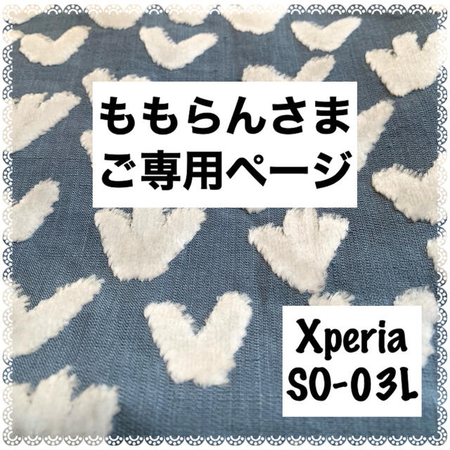 【143】bird garden♡ミナペルホネン♡Xperia SO-03L