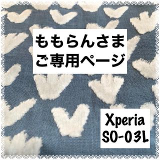 ミナペルホネン(mina perhonen)の【143】bird garden♡ミナペルホネン♡Xperia SO-03L(Androidケース)