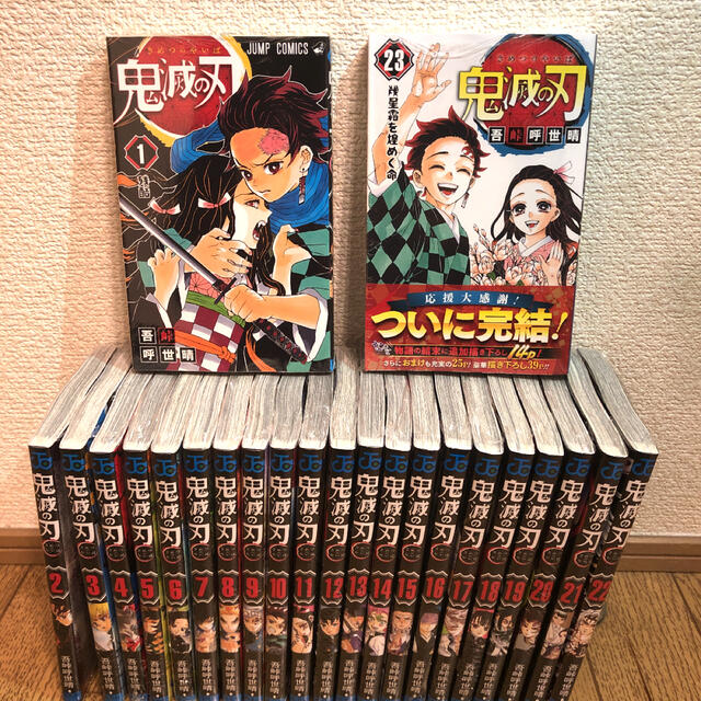 鬼滅の刃全巻まとめ売り　1巻から23巻セット