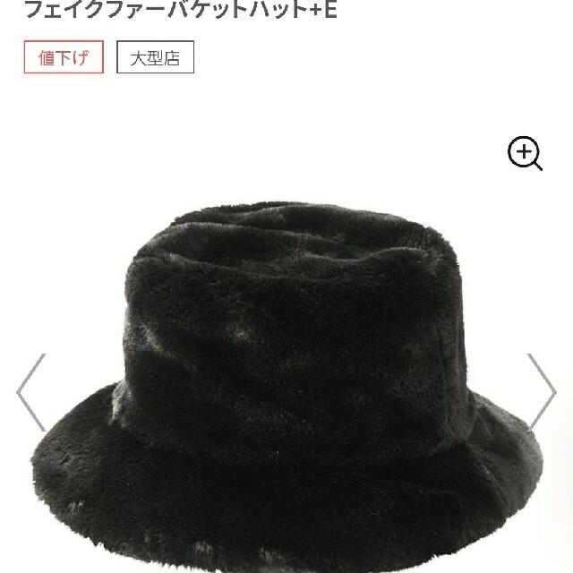 GU(ジーユー)のフェイクファーバケット レディースの帽子(ハット)の商品写真