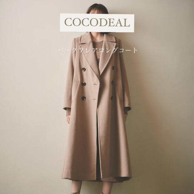 【待望★】 COCO ココディール　バックフレアロングコート　コート　ロングコート COCODEAL - DEAL ロングコート