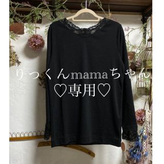 T♡Rくんmama専用