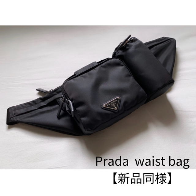 PRADA(プラダ)のPrada ウエストバッグ ショルダーバッグ 【新品同様】 メンズのバッグ(ウエストポーチ)の商品写真