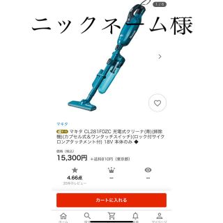 マキタ(Makita)のマキタ掃除機18V(掃除機)