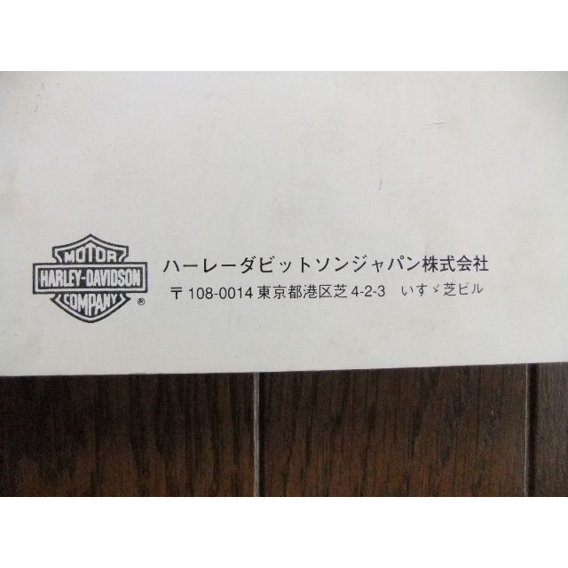 Harley Davidson - ハーレーダビッドソン純正 78年～84年 日本語版