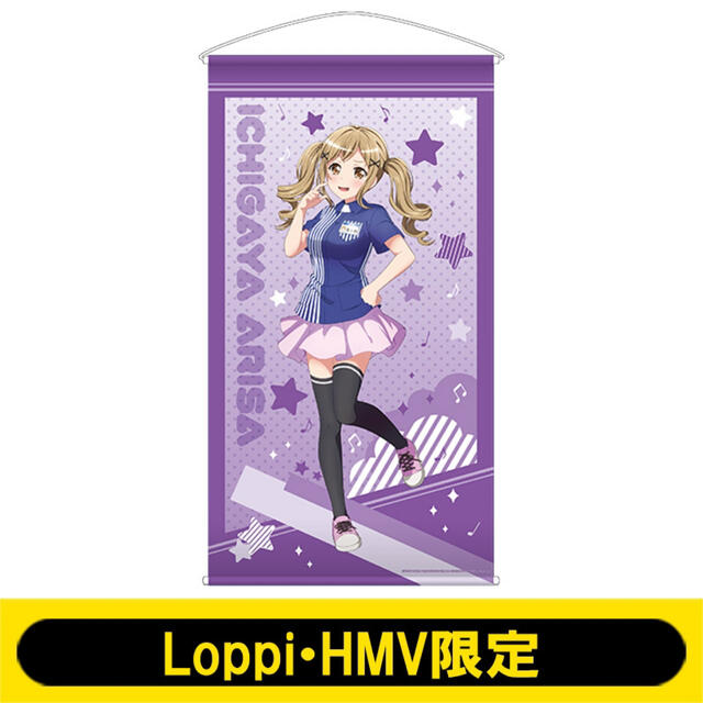 BANDAI - BanG Dream! 等身大タペストリー(市ヶ谷有咲) 新品未 BANDAI - BanG Dream! 等身大タペストリー(市ヶ谷有咲) 新品未