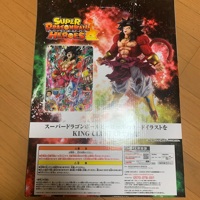 BANDAI(バンダイ)のドラゴンボールヒーローズ  1番クジ ハンドメイドのおもちゃ(フィギュア)の商品写真