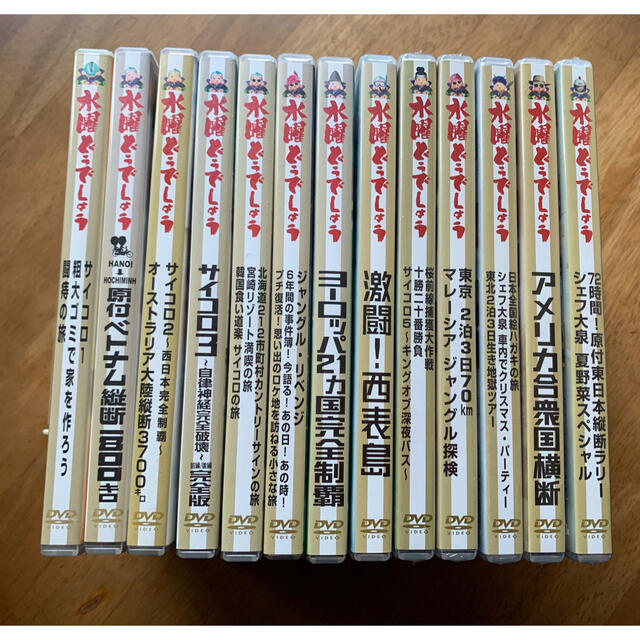 水曜どうでしょう DVD 13巻セット