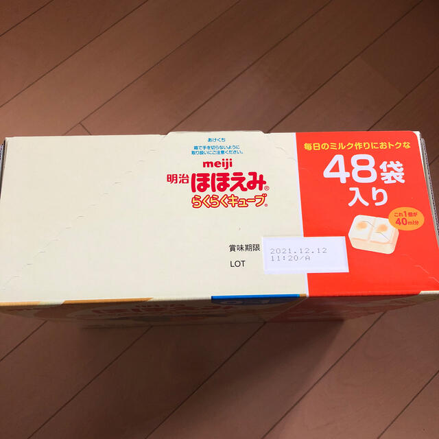 明治 - 明治ほほえみ らくらくキューブ 27g×48袋入りの通販 by ま's