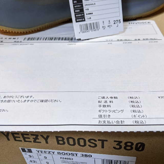 【します】 adidas - アディダス イージーブースト380の通販 by ⭐️Shu⭐️'s shop｜アディダスならラクマ スニーカー