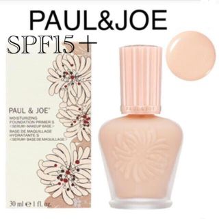 ポールアンドジョー(PAUL & JOE)の★SPF15★Paul&Joe★ファンデーションプライマー★保湿してくれる(化粧下地)