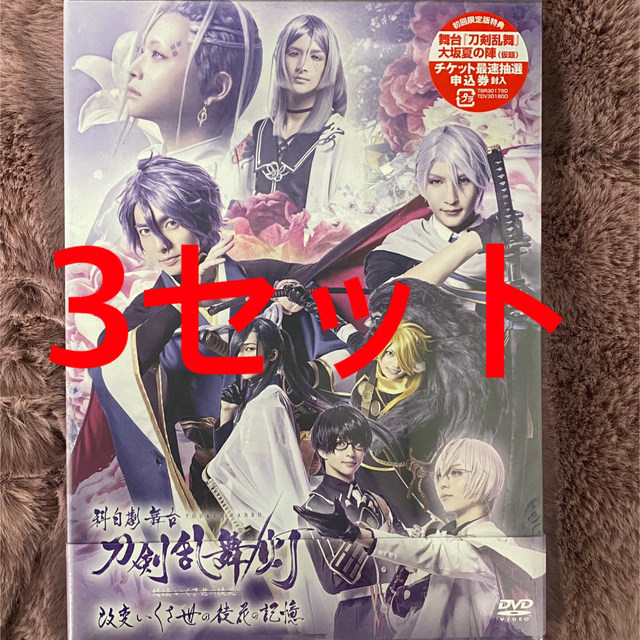 【未再生品】科白劇　舞台『刀剣乱舞／灯』改変　いくさ世の徒花の記憶 DVD