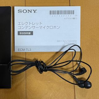 ソニー(SONY)のSONY エレクトレット　コンデンサーマイクロホン(その他)