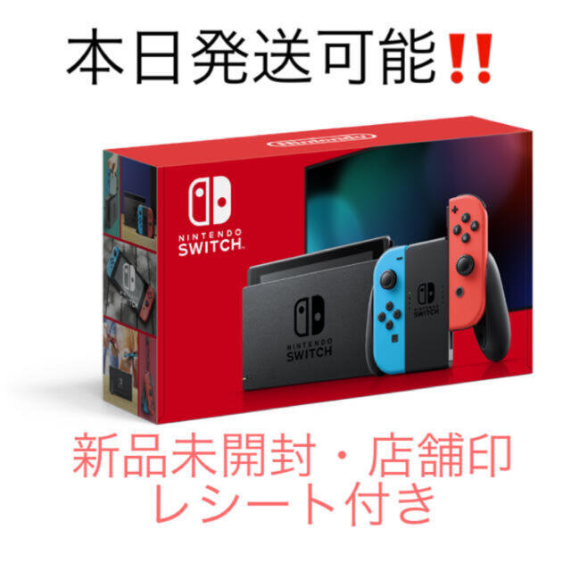 新品未開封 Nintendo Switch本体 任天堂 ニンテンドー スイッチ