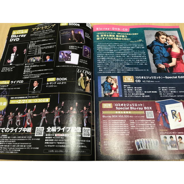 TCAPRESS  宝塚歌劇団 1月号TCA PRESS vol.186   エンタメ/ホビーのコレクション(印刷物)の商品写真