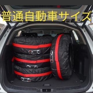 タイヤ カバー ケース 普通自動車  サイズ 防水 防塵 4個 セット(メンテナンス用品)