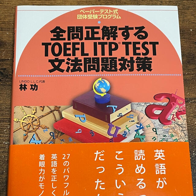 やまきょーさん専用 エンタメ/ホビーの本(資格/検定)の商品写真