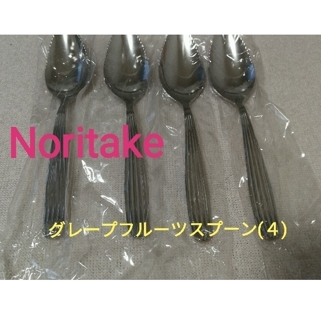 Noritake(ノリタケ)のノリタケ Noritake グレープフルーツスプーン４ インテリア/住まい/日用品のキッチン/食器(カトラリー/箸)の商品写真