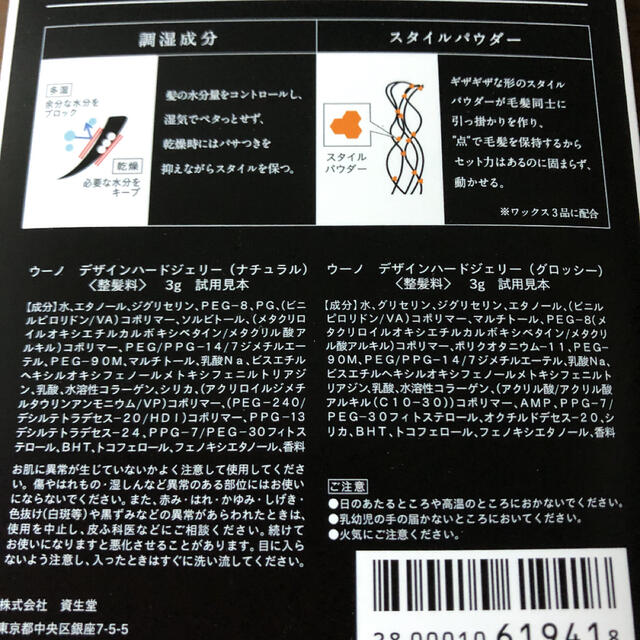 Uno クールジェルクレンズ 3つ デザインハードジェリー 3つの通販 By Mia S Shop ラクマ Uno クールジェルクレンズ 3つ デザインハードジェリー 3つの通販 By Mia S Shop ラクマ