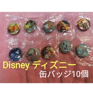 ディズニー Disney 缶バッジ 10個(バッジ/ピンバッジ)