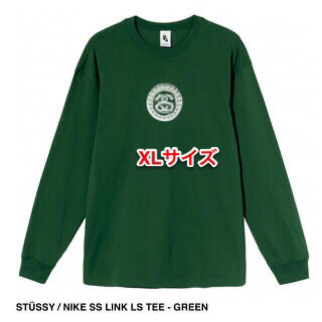 stussy nike ステューシー ナイキ コラボ ロンT グリーン