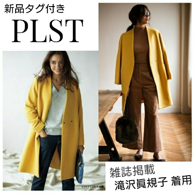 新品 PLST ウールモッサコート 滝沢眞規子