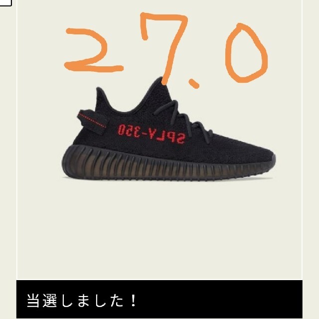 YEEZY BOOST 350 V2 ADULTS