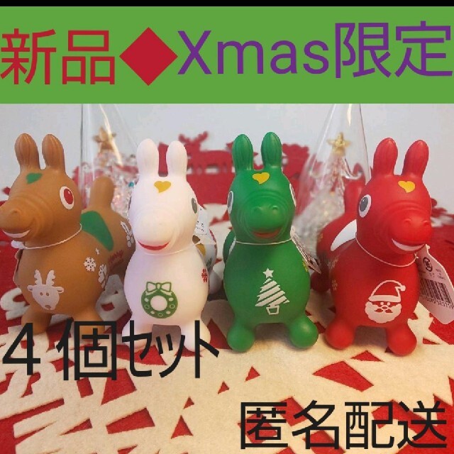 Rody(ロディ)のクリスマス柄ロディ４匹セットRodyマスコットフィギュア新品 匿名配送 エンタメ/ホビーのおもちゃ/ぬいぐるみ(キャラクターグッズ)の商品写真