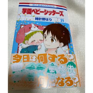 2ページ目 時計の通販 300点以上 エンタメ ホビー お得な新品 中古 未使用品のフリマならラクマ