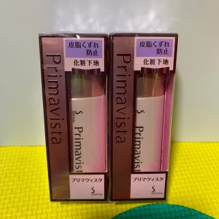 プリマヴィスタ(Primavista)のプリマヴィスタ 皮脂くずれ防止 化粧下地 SPF20 PA++(25ml) 2本(化粧下地)