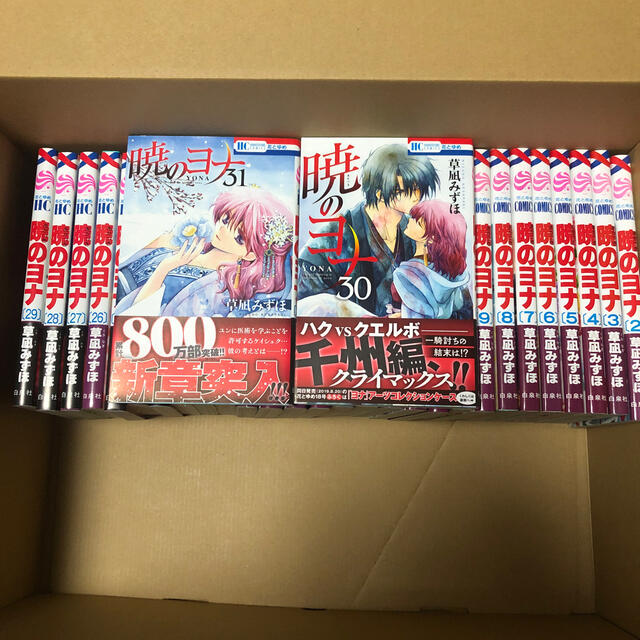 暁のヨナ ほぼ全巻セット コミック 漫画 2〜31巻 - 全巻セット