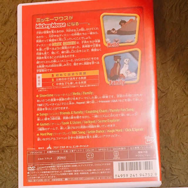 Magic　English／あいさつの言葉 DVD エンタメ/ホビーのDVD/ブルーレイ(キッズ/ファミリー)の商品写真