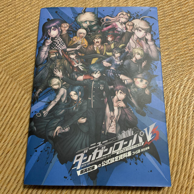 ニューダンガンロンパv3みんなのコロシアイ新学期 超高校級の公式設定資料集の通販 By 博多人 Shop ラクマ ニューダンガンロンパv3みんなのコロシアイ新学期 超高校級の公式設定資料集の通販 By 博多人 Shop ラクマ