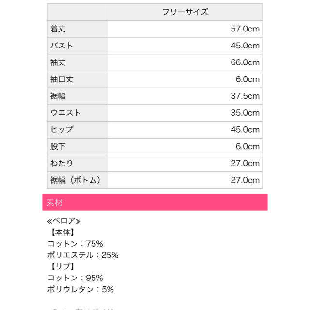 Rady(レディー)のRady♡ ハートマーブル 即決の方！ レディースのルームウェア/パジャマ(ルームウェア)の商品写真