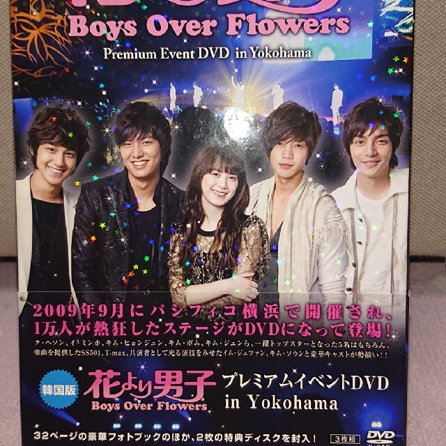花より男子 Boys Over Flowers プレミアムイベントdvd Inの通販 By えみ S Shop ラクマ