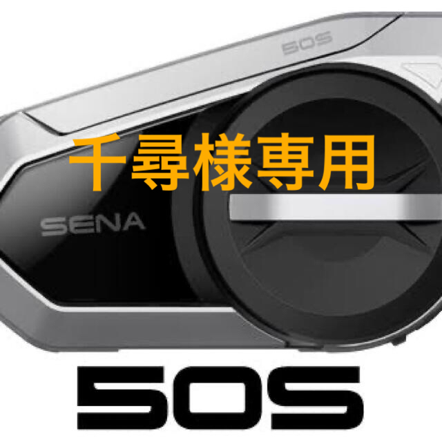 SENA50s