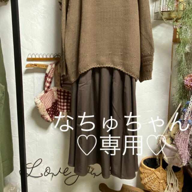 レディースなちゅちゃん専用♡ 2 - ロングスカート