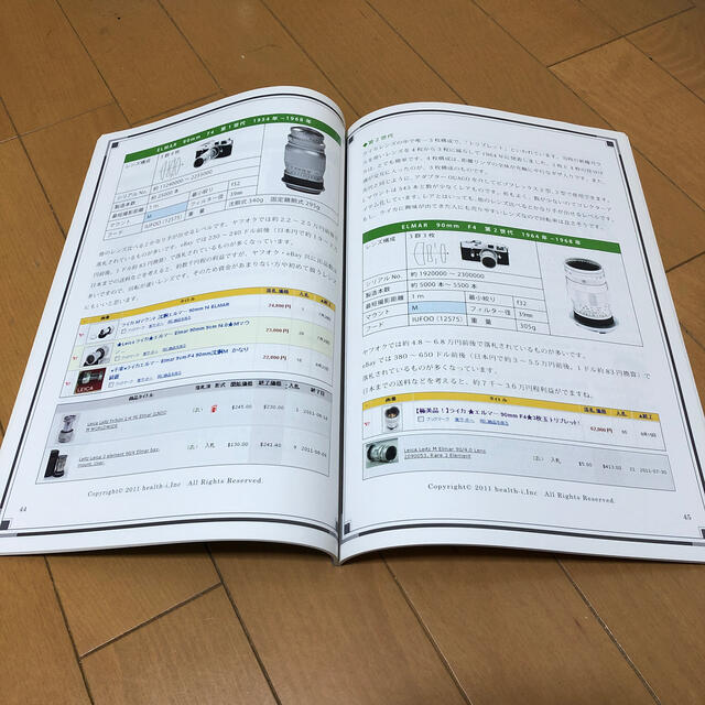 自由な金持ち通信vol.13 ライカレンズ 船原徹雄 エンタメ/ホビーの本(ビジネス/経済)の商品写真