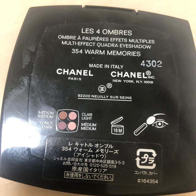 CHANEL(シャネル)のレキャトルオンブル 354 ウォームメモリーズ コスメ/美容のベースメイク/化粧品(アイシャドウ)の商品写真