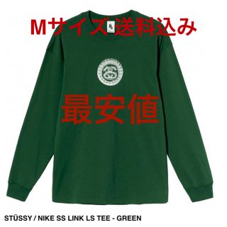 ステューシー(STUSSY)の交渉可　stussy nike ss link LS tee Green(Tシャツ/カットソー(七分/長袖))